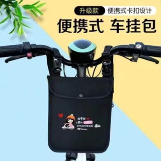 【臺灣熱賣】【大容量儲存】電動車掛物包電瓶車收納袋防雨水掛包前置儲物兜大容量手機袋通用【DDC】