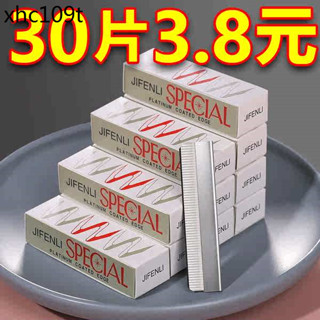 修眉刀片 眉毛刀 刮眉刀女畫眉卡畫眉神器套裝眉筆眉剪初學者眉夾