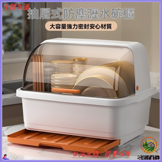 📜可開發票+免運費📢裝碗筷收納盒廚房家用帶蓋宿捨碗碟置物架塑膠碗櫃碗箱碗架可瀝水