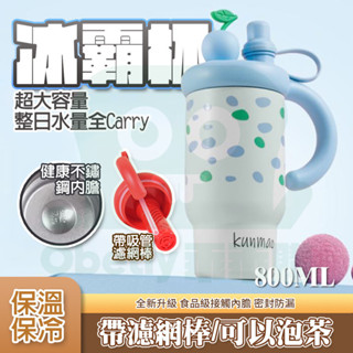 臺灣秒送🔥 【雙飲杯蓋｜大容量☕】手提冰霸杯 咖啡杯 冰壩杯 保溫杯 保溫瓶 316不鏽鋼保溫杯 隨手杯 環保杯 隨行杯