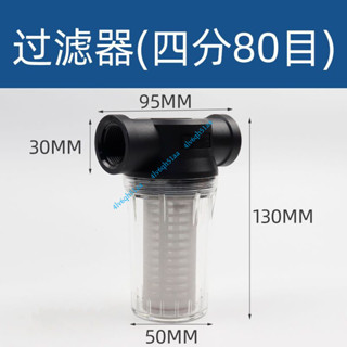 好物推薦 過濾器 凈水器 凈水器塑膠前置過濾器自來水泥沙過濾管道水塔水箱水池養殖4分6分4lv6qh51aa