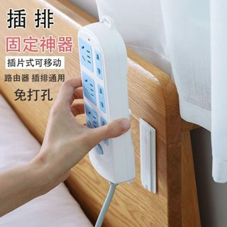 插座 固定 收納 延長線 現貨 線 電線 掛鉤 無痕 鎖 扣 卡 貼