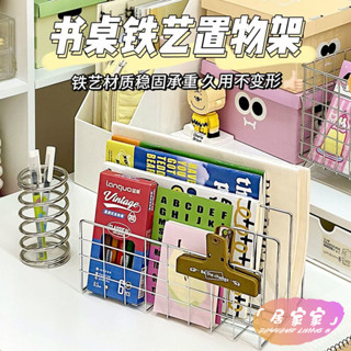 限時下殺 居家 好物 ins簡約鐵藝書桌桌麵置物架桌上三層書架金屬雜誌ipad書本收納架