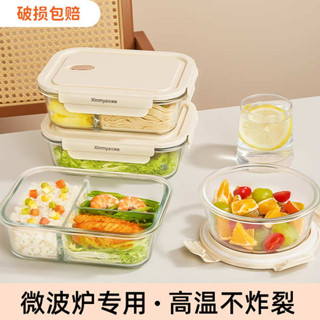 分隔便當盒 保溫便當盒 微波便當盒 玻璃飯盒微波爐加熱專用碗上班族帶飯餐盒水果便當盒分隔飯盒帶蓋