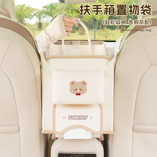 隨手取放汽車座椅中間置物袋可愛多功能車用扶手箱收納袋車內中控儲物掛袋隨手取放汽車座椅中間置物袋可愛多功能車用扶手箱收納袋