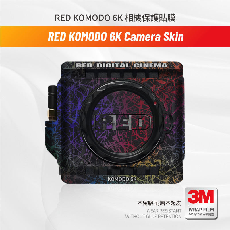 RED KOMODO 6K 科莫多 攝影機 相機貼膜 保護貼 包膜  防刮傷貼紙 3M無痕貼