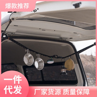 戶外自駕遊掛物繩旅行便攜式晾衣露營帳篷配件收納掛扣繩百配掛繩