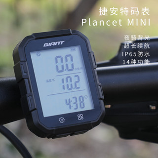 【現貨好品質】公路車碼錶 自行車碼錶 腳踏車碼表 Giant捷安特腳踏車碼錶夜光防水公路山地車溫度顯示測速器