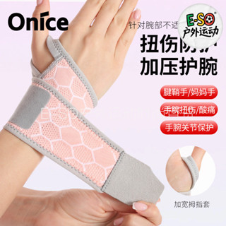 E-SO【臺灣熱賣🔥極速發貨】運動蜂窩健身通用護腕帶纏繞加壓瑜伽吸汗透氣批髮護手防扭傷