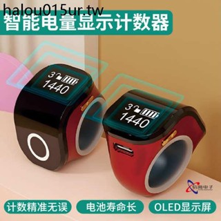 戒指型智慧電量顯示計數器防水觸控屏記數器電子數顯手按點數器
