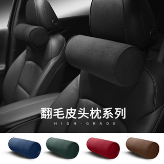 🔥臺灣出貨🔥【多車型通用頭枕】汽車翻毛皮頭枕 車用護頸枕 圓型頭枕 記憶棉車枕 車載靠枕 車用頭枕護頸枕車載圓筒護頸枕