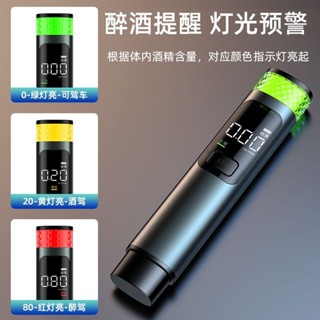 網紅同款數顯酒精測試儀可破窗安全測試酒駕專用吹式指示燈顯示樂器帶破窗安全錘測試用FASzb數字酒精測試儀