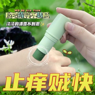 驅蚊紫草膏兒童嬰兒蚊子蚊蟲叮咬止癢消腫舒緩防蚊神器20250515