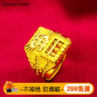 越南沙金男士霸氣開口戒指男款算盤時尚大戒沙金飾品批發