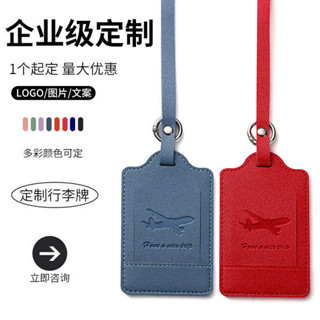 行李束帶 行李箱束帶 束帶 行李牌行李箱託運登機標識牌吊牌名字識別防丟旅行箱時尚姓名訂製