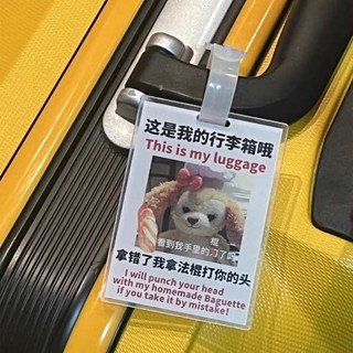 行李箱束帶 行李束帶 束帶 行李箱可愛創意貼紙防丟標識牌包包掛飾旅行箱吊飾學生訂製款掛牌
