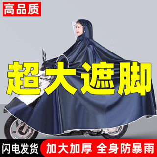 雨衣電動車雨衣長款全身防暴雨加大加厚雨衣電瓶車雨披機車騎行