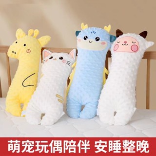 【Spots現貨】安撫玩偶嬰兒睡覺抱抱枕1-3到6歲防驚跳安撫枕側睡靠枕安全感神器Soothing Doll Baby