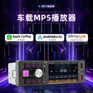 [97%好評率]4.1寸屏單錠車載MP5播放器多功能藍牙手機互聯 汽車MP4插卡收音機 C3SP