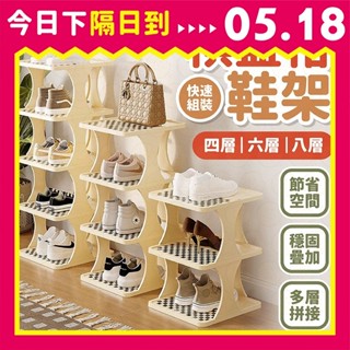 鞋架 鞋櫃 多層鞋架 室內鞋架 分層鞋架 鞋子收納架 鞋盒收納 摺疊鞋盒 多層鞋櫃 一體式折疊鞋盒 鞋子收納盒 門口鞋架