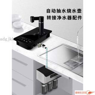 🔥店長推薦🔥淨水器 連線茶臺 燒水壺 自動上水器 飲水機轉接頭 配件2分抽水負壓閥