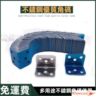🔥超低價🔥加厚不鏽鋼角碼90度直角加固角鐵L型碼層板託支架 層板拖連接件 不鏽鋼角鐵 優質不鏽鋼五金配件 角碼 角鐵