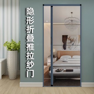 免運 臺灣出貨 【1.9萬人收藏】防蚊推拉紗門傢用臥室客廳鋁閤金大門折疊沙門隱形通風紗窗免打孔限時下殺 020