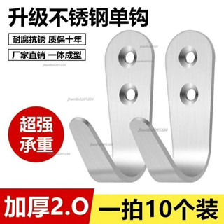 批發價不銹鋼迷你掛鈎浴室廚房門加厚單衣帽鈎掛衣鈎墻壁打孔衛生間