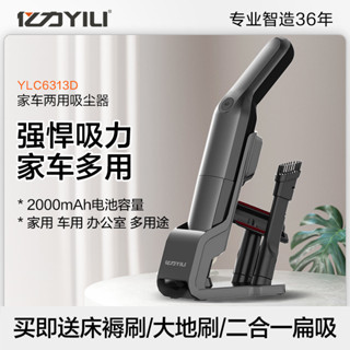 【輕巧便攜】億力隨手吸無綫吸塵器大吸力吸灰家用小型手持強吸力便攜車用 5H6Q