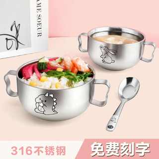 加厚隔熱 鋼鐵碗公 兒童碗316不鏽鋼 316不鏽鋼碗寶寶嬰兒吃飯輔食碗兒童碗防摔防燙雙耳雙層隔熱刻字