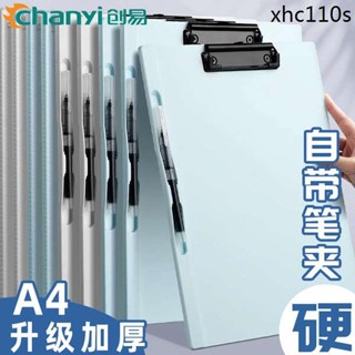 創易板夾a4檔案夾強力夾資料夾夾板多功能可站立寫字墊板辦公用品