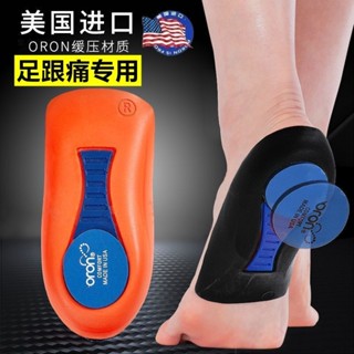 新品#【店鋪熱銷】足跟痛足底筋膜炎扁平足矯正鞋墊跟腱炎運動減震腳跟痛支撐足弓墊4mj