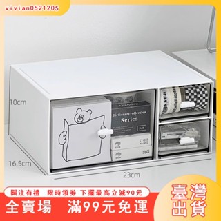 臺灣出貨 桌麵收納盒 抽屜式 收納盒 壓剋力收納盒 ins風收納 文具收納 整理盒 桌上收納 書桌辦公桌麵置物架