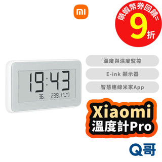 小米 電子 溫濕度計 Pro 溫度計 濕度計 電子溫度計 溫度濕度計 室內溫度計 數位溫度計 迷你 福利品 Mi228