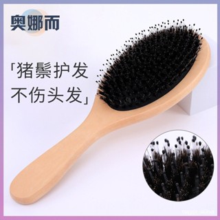 現貨直發-豬鬃按摩梳美髮頭皮按摩氣墊梳子女士傢用順髮木梳去油脂梳子G08