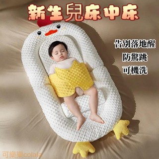 【現】嬰兒床中床 新生寶寶防驚跳 哄睡神器 仿子宮設計 可折疊 吐奶安撫斜坡墊 仿壓落地醒 寶寶睡床 嬰兒床