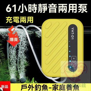 增氧泵氧泵氧氣打氧魚缸充氧超靜音釣魚家用戶外養魚小型充電兩用