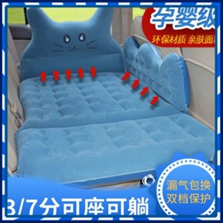 【JJcar】🎉臺灣熱賣🎉車載充氣床3/7分可座可躺車床墊後排睡墊轎車SUV通用汽車充氣床墊 🎉全館下殺🎉01