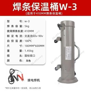 電焊條 保溫桶便攜式 加熱w3焊條 保溫筒 烘乾桶 加熱桶 保溫箱5KG 2hvn55uuwp