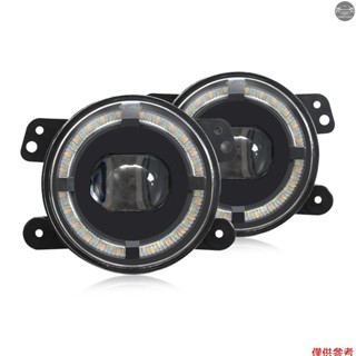JEEP WRANGLER 4 英寸 200W LED 霧燈汽車 LED 霧燈 20000LM 駕駛保險槓燈防水更換吉普