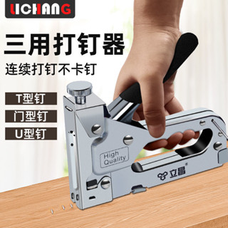 滿額免運#立昌手動打釘槍三閤一傢用木工相框廣告佈傢具三用碼打釘器射釘槍