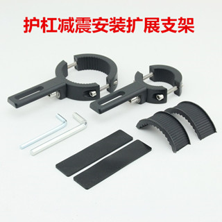 ♡管夾卡扣♡現貨 摩託車射燈 支架 夾具單孔塑膠保險槓減震LED大燈 管夾 擴充套件 支架