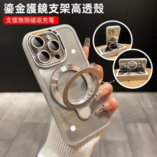 全包鏡頭 隱形磁吸支架 適用 蘋果 iPhone 16 15 14 13 Pro Max 防摔殼 保護殼 手機殼