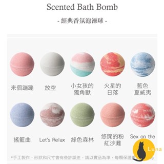 ฅ-Luna小舖-◕ᴥ◕ฅ【現貨+發票】澳洲 Tilley 皇家特莉 緹莉 經典精油香氛泡澡球 沐浴球 入浴球 150g