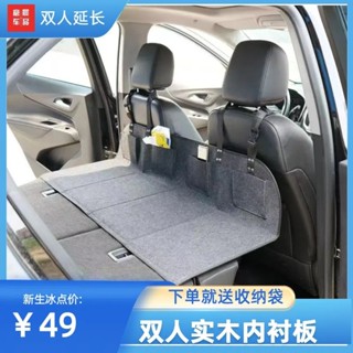 【JJcar】🎉臺灣熱賣🎉車載露營床車延長闆折疊床墊汽車後排睡墊加長闆通用SUV後備箱 02🎉全館下殺🎉