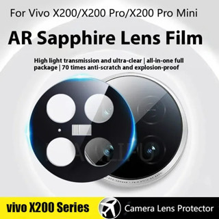 適用於 Vivo X200 X200 Pro 迷你玻璃保護膜的 3D 9H 鋼化玻璃相機鏡頭保護膜