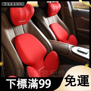 臺灣出貨 新款久坐護腰乳膠腰靠舒適靠墊辦公室靠枕墊汽車座椅椅子靠背 腰靠靠墊 靠枕 汽車腰枕