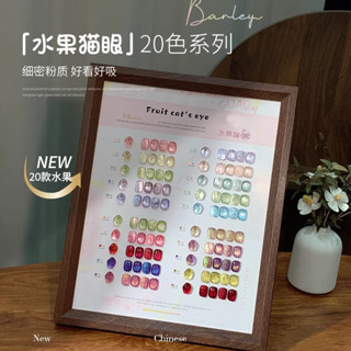 ✅Norcy 新水果系列貓眼膠2025年夏季美甲油膠冰透貓眼指甲油膠美甲店批發