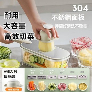 不銹鋼切絲器 切菜器 家用廚房切絲器 切菜機削皮刀 可拆卸切片器 切丁器 切蔥機 切絲器 磨泥器 刨片器