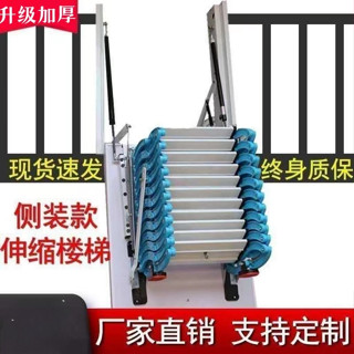 ⭐新品下殺⭐側裝閣樓伸縮樓梯 伸縮梯 樓梯 室內家用複式樓升降梯 隔層升降隱形摺疊樓梯